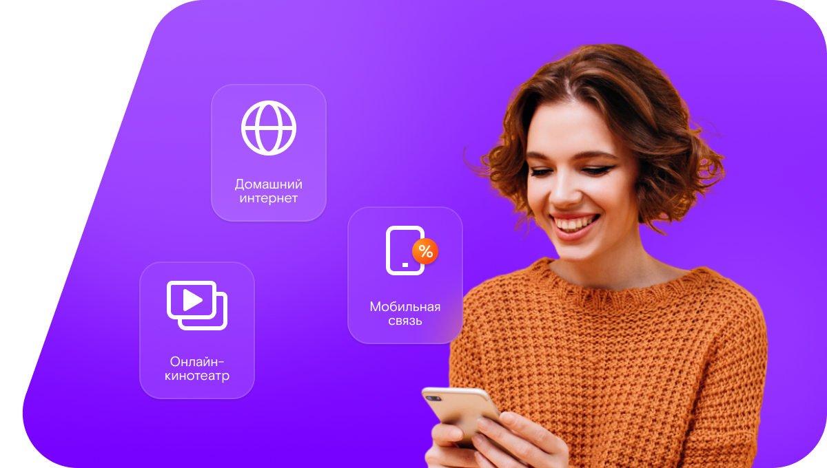 Промо-тарифы Ростелеком в&nbsp;деревне Райсемёновское (Московская область)